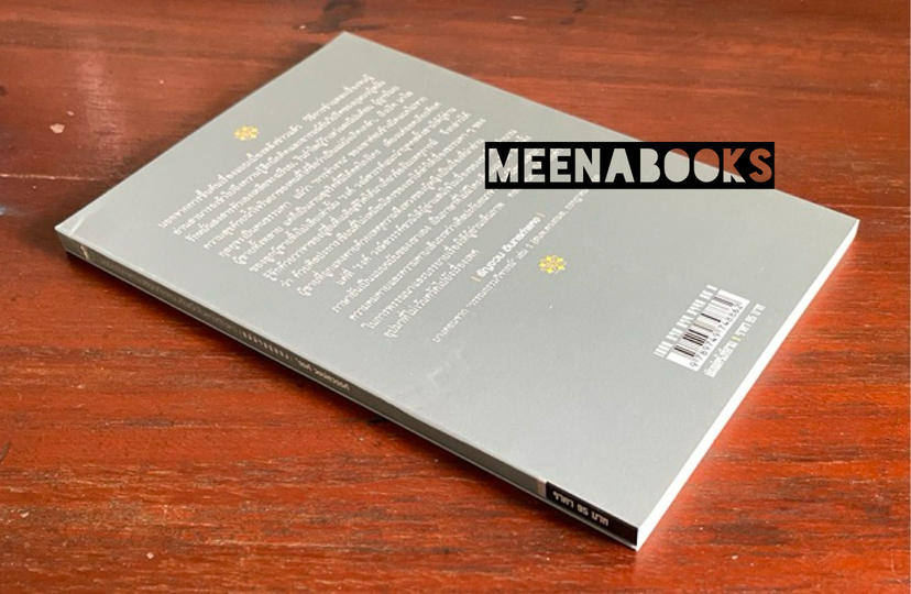 แม่ม่ายบุษบง