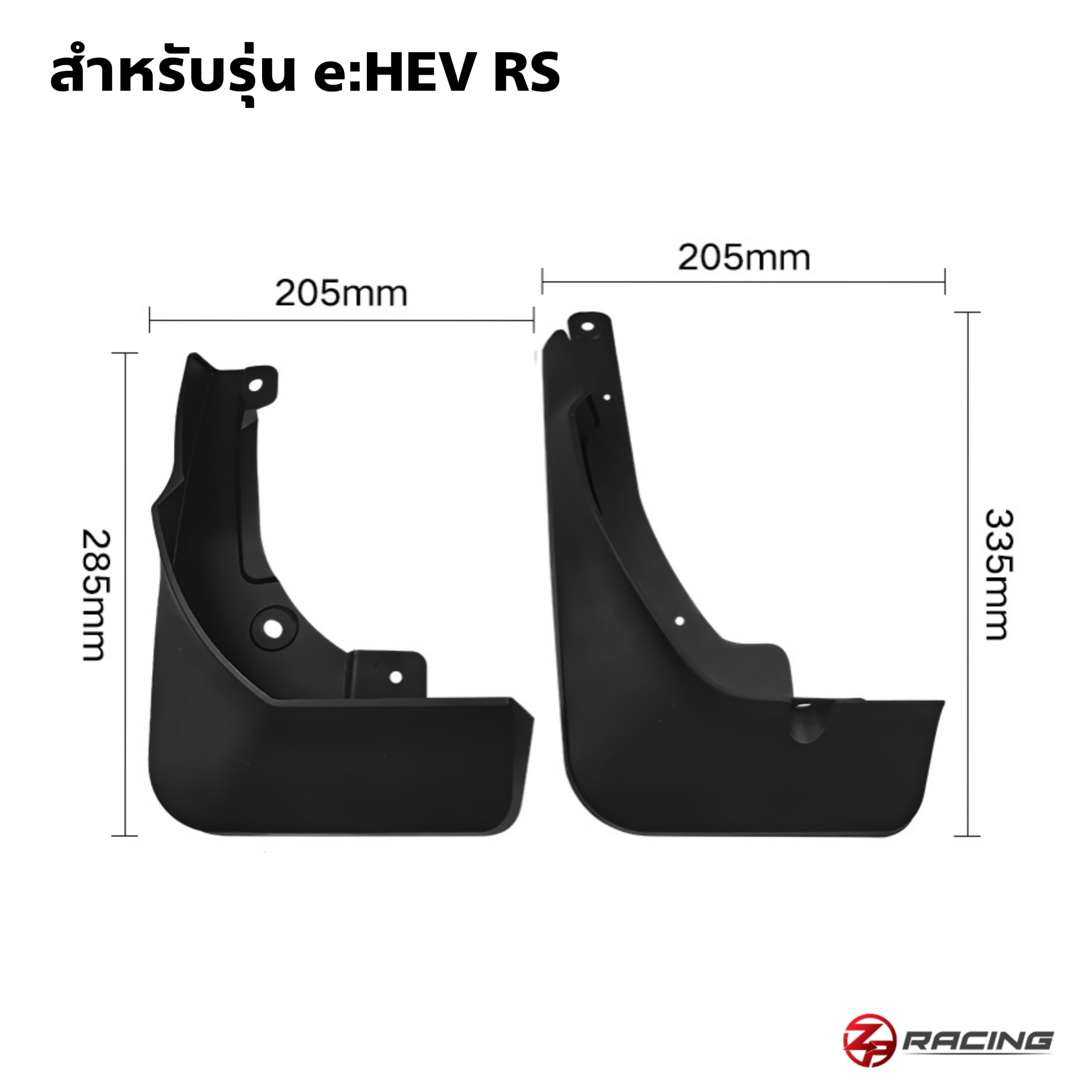 บังโคลน กันโคลน Honda HR-V e:HEV 2022