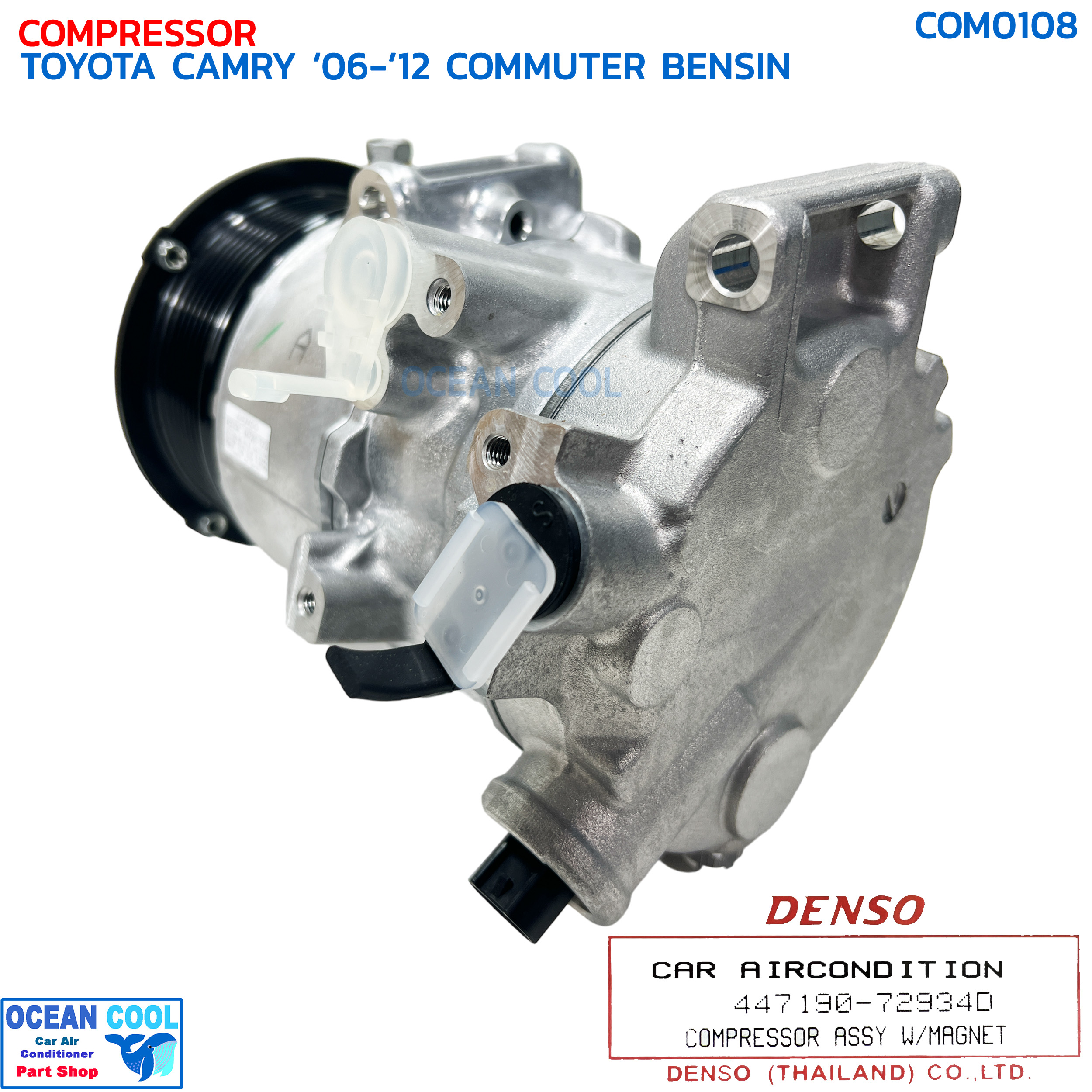 คอมแอร์ โตโยต้า แคมรี่ ACV40 , ACV41 คอมมิวเตอร์ เบนซิน 6SEU16C แท้ COM0108 DENSO รหัส 447190-72934D COMPRESSOR TOYOTA CAMRY ACV40 ACV41 '06-'12 COMMUTER BENSIN 6SEU16C คอมเพลสเซอร์ รถตู้ คอมมูเตอร์