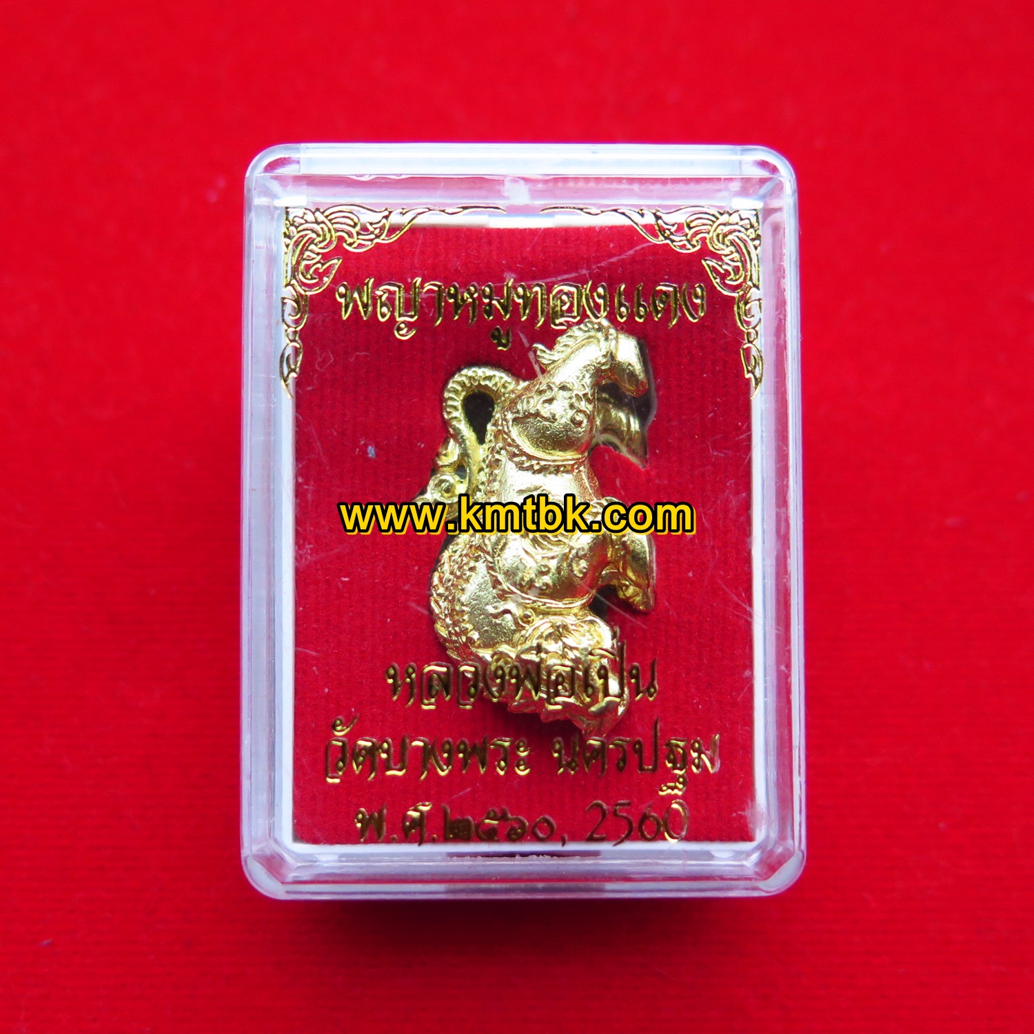 พญาหมูทองแดง วัดบางพระ (หลวงพ่อเปิ่น) จ.นครปฐม ขนาดพกพา ปี2560 ของแท้จากวัด