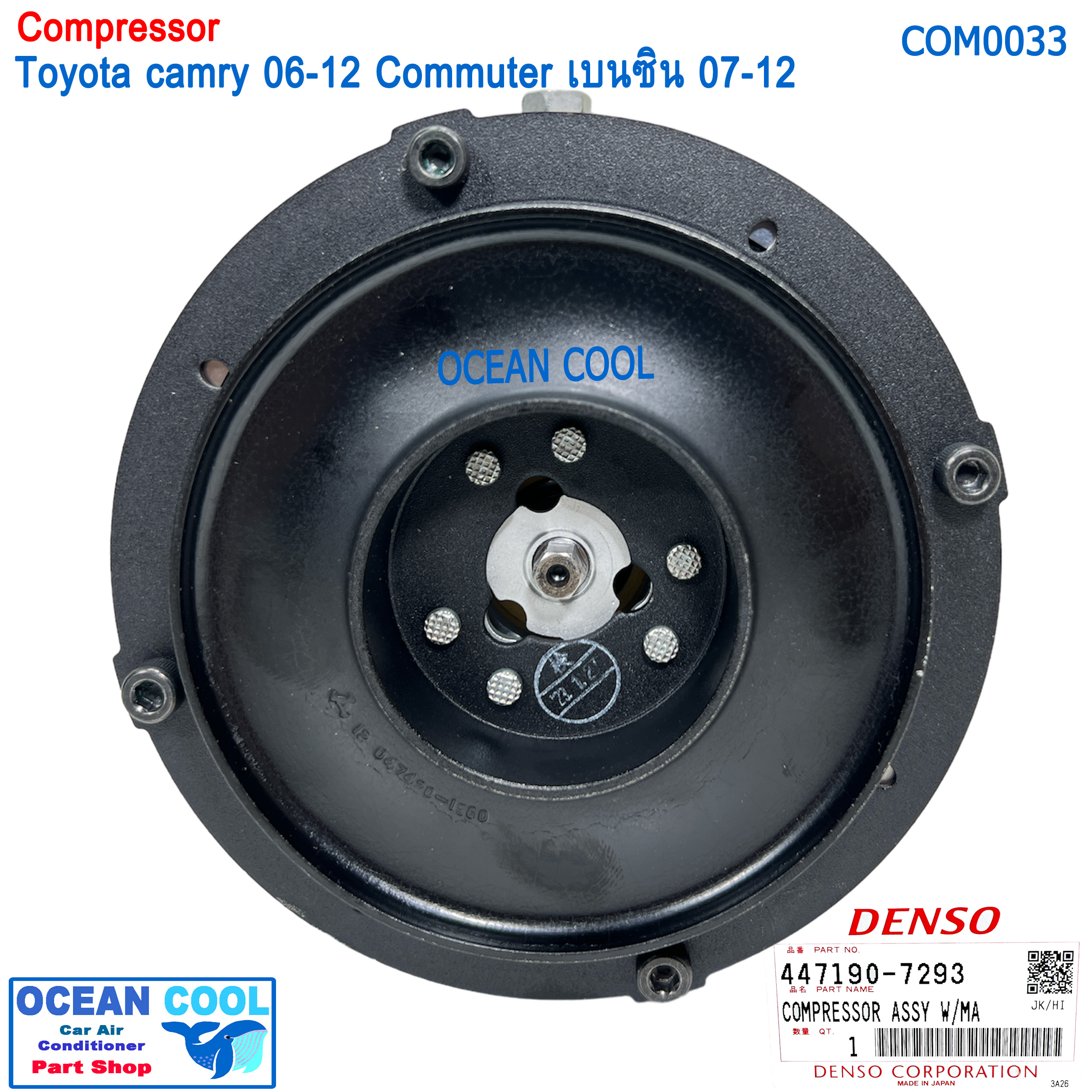 คอมเพรสเซอร์ แคมรี่ ACV40 , 41 2006 - 2012 COM0033 Denso แท้ 447190-7293 คอมมิวเตอร์ เบนซิน compressor commuter 6SEU16C รถตู้ โตโยต้า เบนซิน