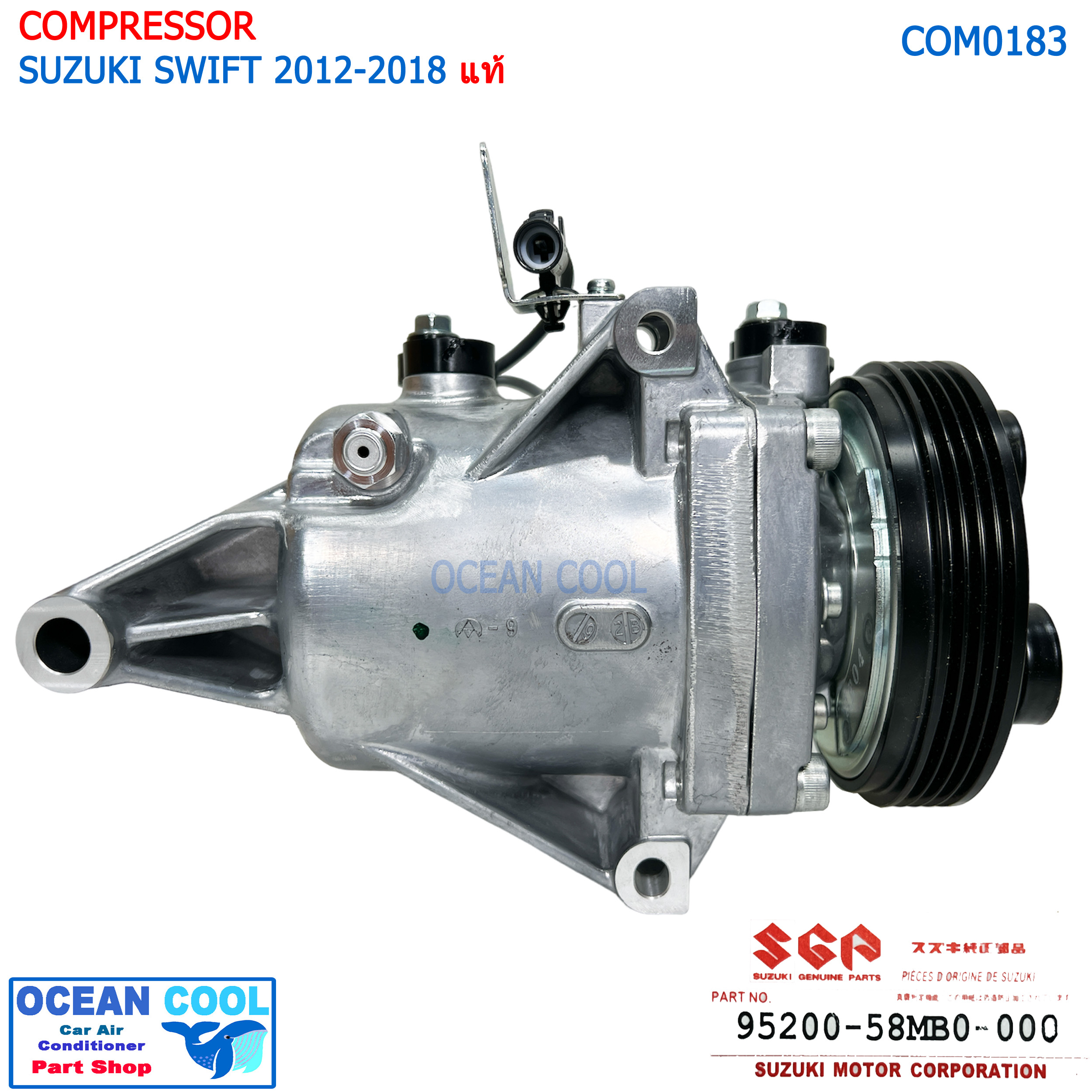คอมเพรสเซอร์ ซูซูกิ สวิฟ 2012 - 2018 แท้ เบิกศูนย์ COM0183 Compressor Suzuki SWIFT 2013 2014 R134A GENUINE PARTS 95200-58MB0-000 คอมแอร์รถยนต์ คอมแอร์ คอมเพลสเซอร์ อะไหล่แท้