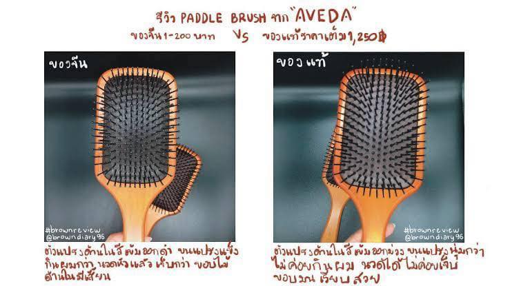 Aveda Paddle Brush Full Size แปรงหวีผม อเวดา ของแท้ (1อัน)