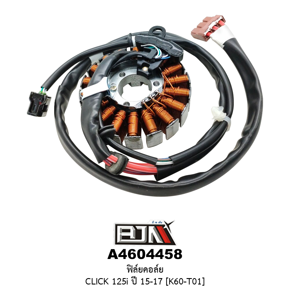 A4604458 ฟิล์ยคอล์ย CLICK 125i ปี 15-17 [K60-T01]