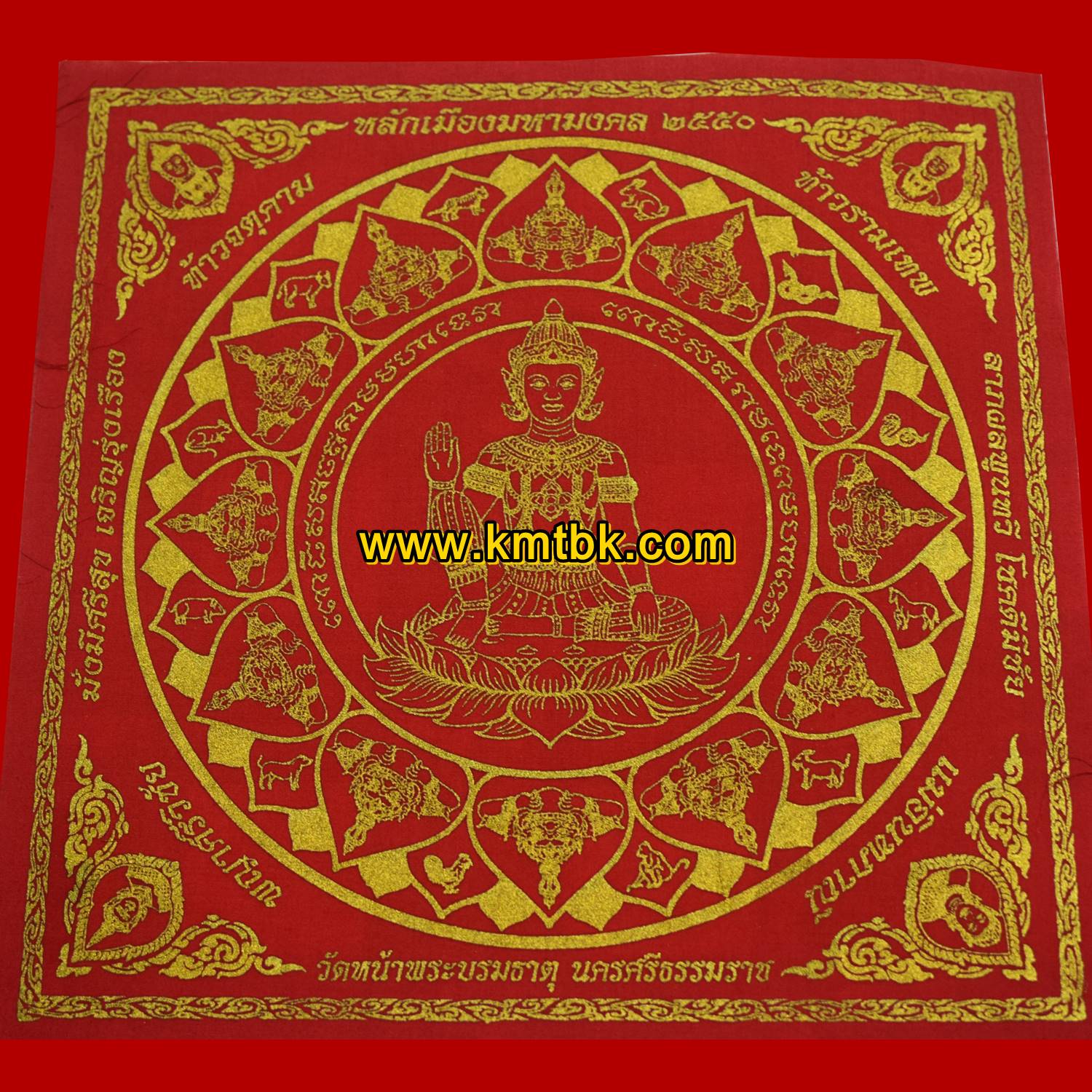 ผ้ายันต์ จตุคามรามเทพ วัดหน้าพระบรมธาตุ จ.นครศรีธรรมราช ผืนสีแดง ขนาด 13นิ้ว รุ่นหลักเมืองมหามงคล ปี2550