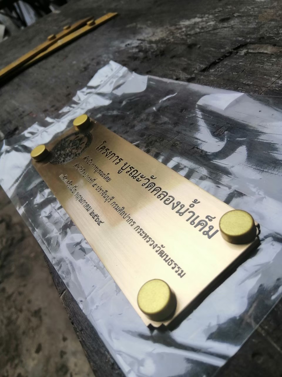 งานกัดกรด