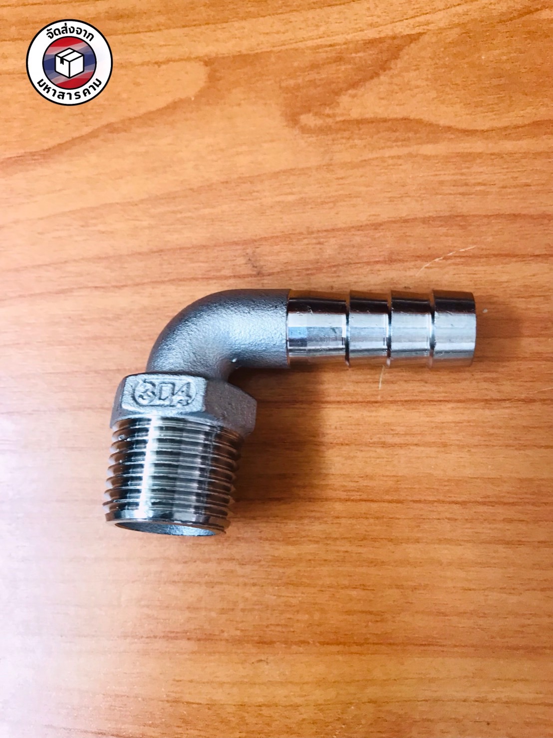 ข้องอเกลียวนอก 1/2 นิ้ว 90 องศา หางไหล 13 มิล สแตนเลส 304 ( 1/2" Male Thread 90° Elbow with 13 mm Hose Barb Stainless Steel 304)#10460