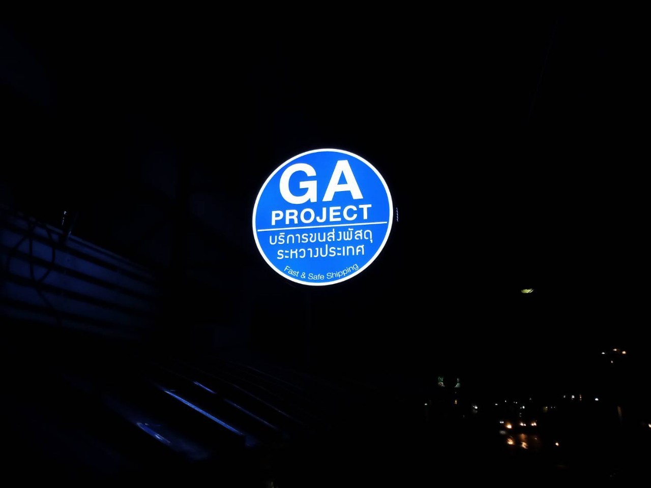 ป้ายกล่องไฟ