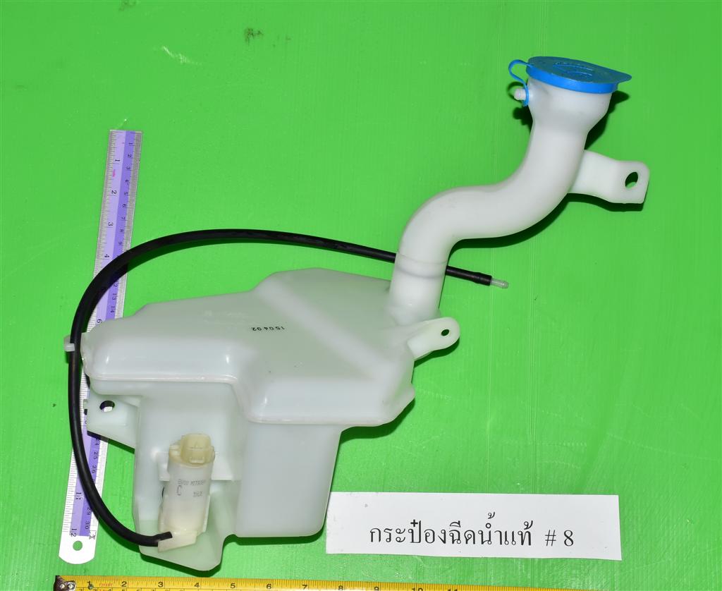 กระป๋องฉีดน้ำ เบอร์ 8