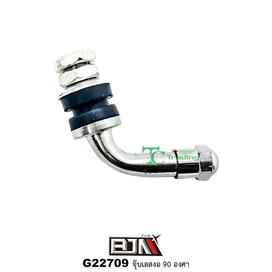 G22709 จุ๊บเลสงอ 90 องศา 1 กล่องมี 10 ตัว