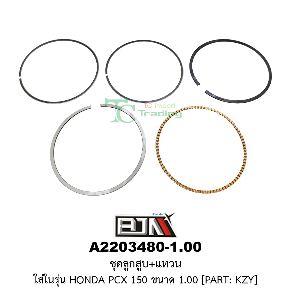 [BJN บีเจเอ็น] A2203480-1.00 ชุดลูกสูบ+แหวน PCX 150 ขนาด 1.00