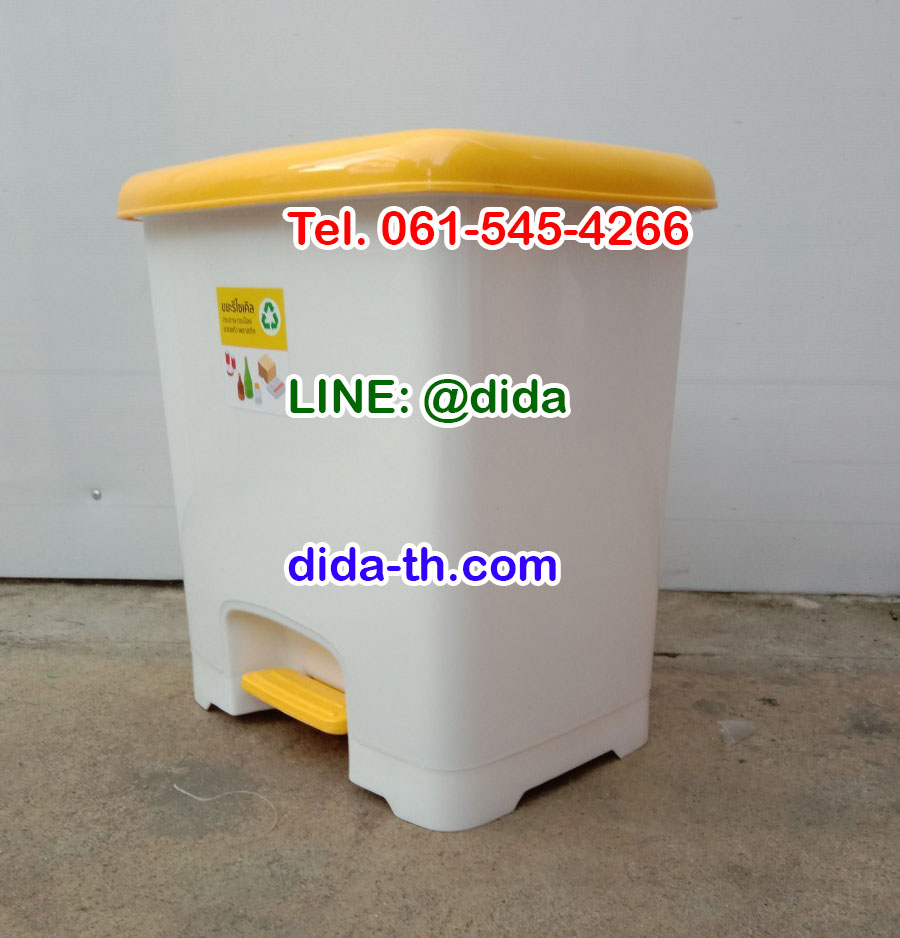 ถังขยะทรงเหลี่ยม เท้าเหยียบ 30 ลิตร