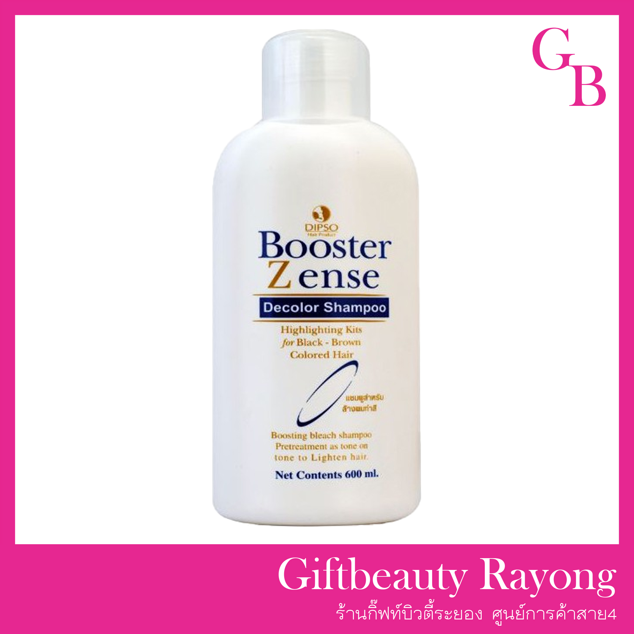 แท้พร้อมส่ง‣ Dipso Booster Zense Decolor Shampoo 600ml ดิ๊ฟโซ่ บูสเตอร์ เซ็นส์ ดีคัลเลอร์แชมพู ล้างผมทำสี ผมย้อมดำและน้ำตาล