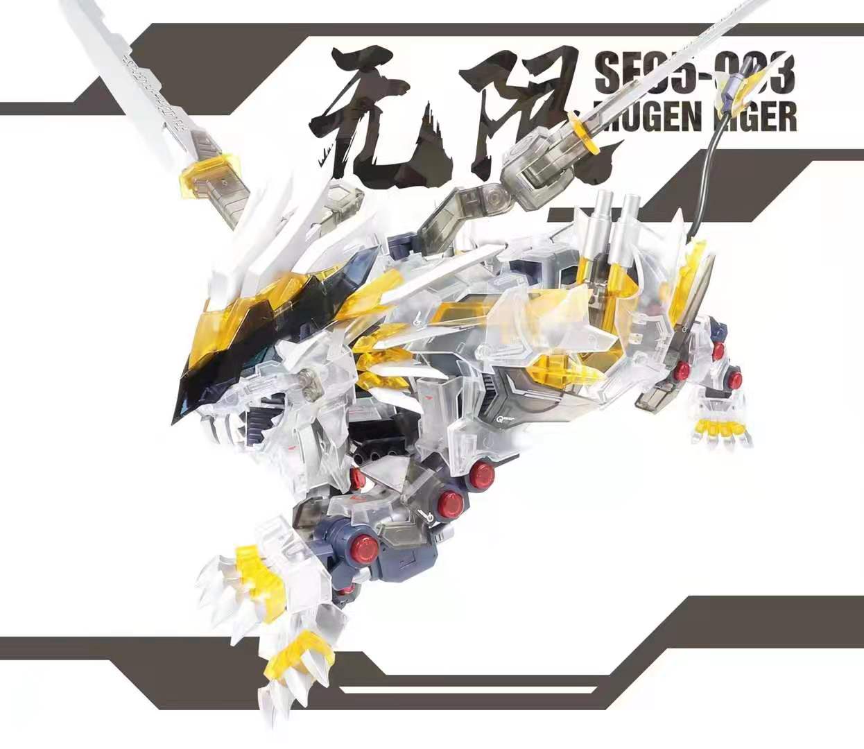 ZA 1/72 MUGEN LIGER CLEAR Ver.[Super Nova]