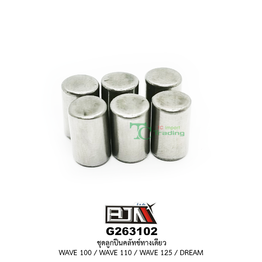 G263102 ชุดลูกปืนคลัตช์ทางเดียว WAVE 100 / WAVE 110 / WAVE 125 / DREAM