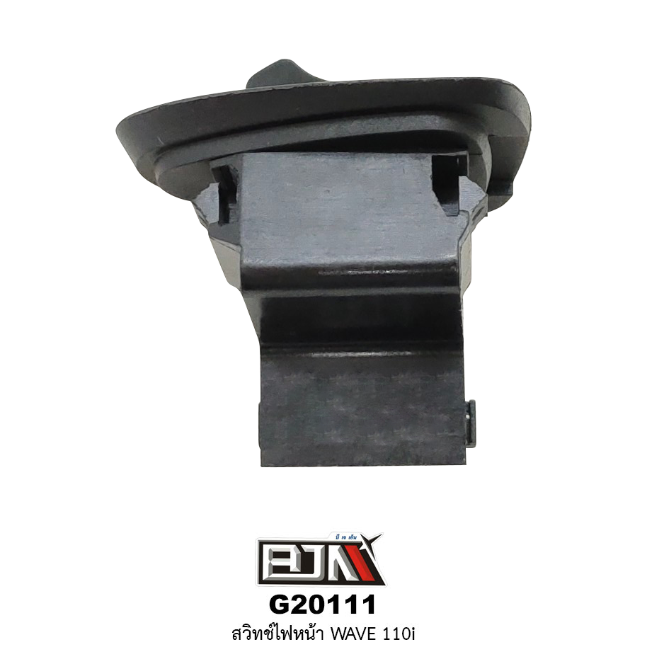 G20111สวิทช์ไฟหน้า WAVE 110I