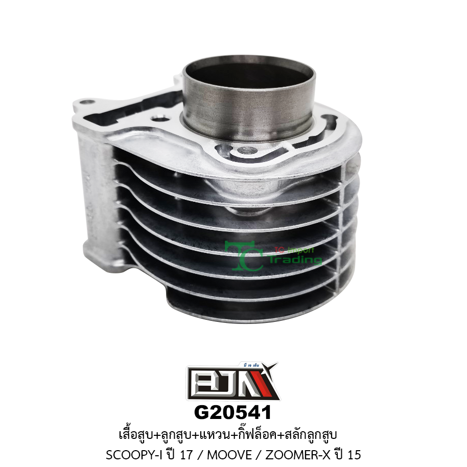 G20541 ชุดเสื้อสูบ + ชุดลูกสูบเเหวน SCOOPY-I ปี 17/ MOOVE / ZOOMER-X ปี 15