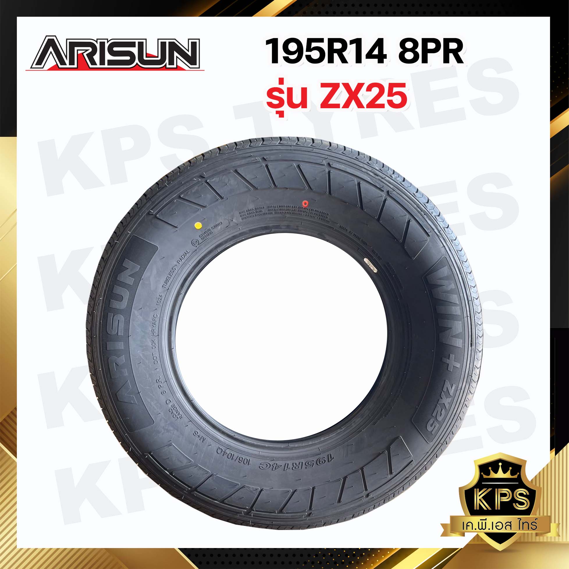 ยางรถกระบะ 195R14 8PR ยี่ห้อ ARISUN รุ่น ZX25 ยางรถขอบ 14
