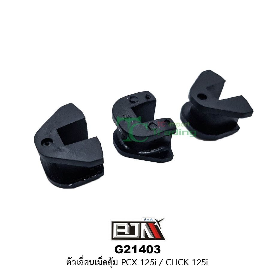G21403 ตัวเลื่อนเม็ดตุ้ม PCX 125i/CLICK 125i ( 1 ชุดมี 3 ตัว )