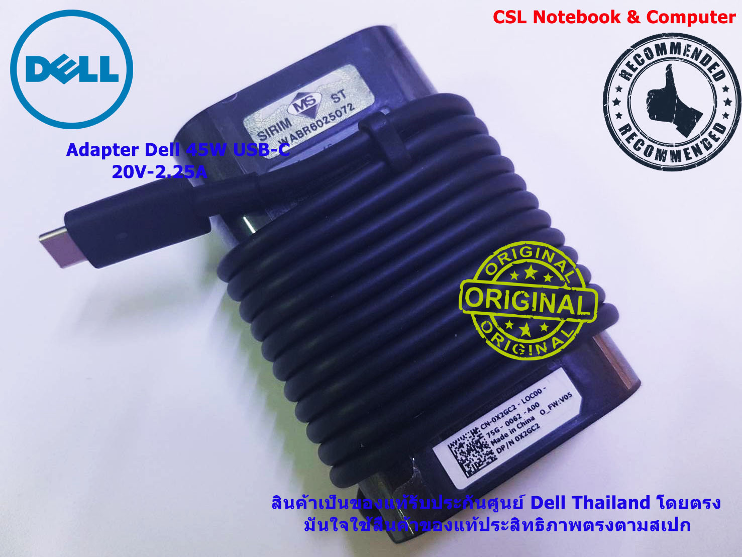Adapter โน๊ตบุ๊ค Dell XPS 9370 9380 45W USB Type-C สายชาร์จ Dell XPS 9370 9380 แท้ 45W รับประกันศูนย์ Dell Thailand ราคา พิเศษ