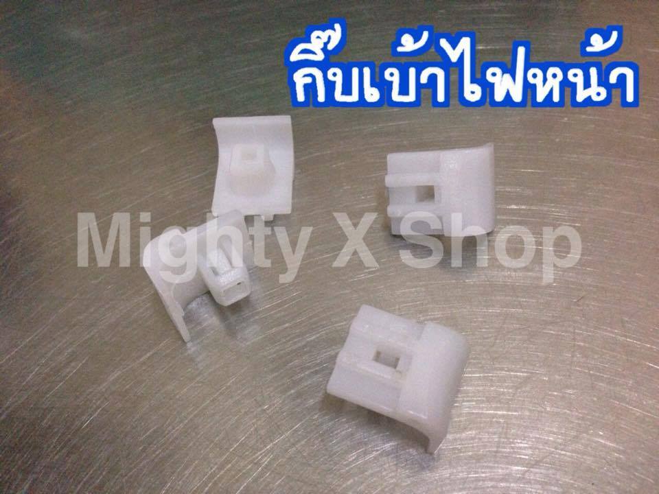 กิ๊บเบ้าไฟหน้า สำหรับฮีโร่