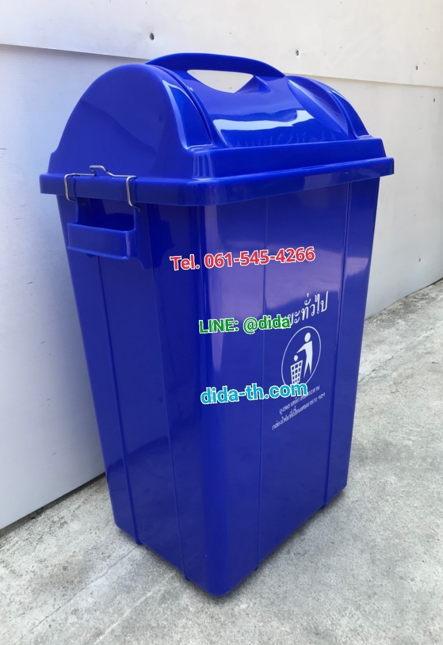 ถังขยะแยกประเภท ถังขยะพลาสติก ทรงเหลี่ยม ฝาแกว่ง 50 ลิตร