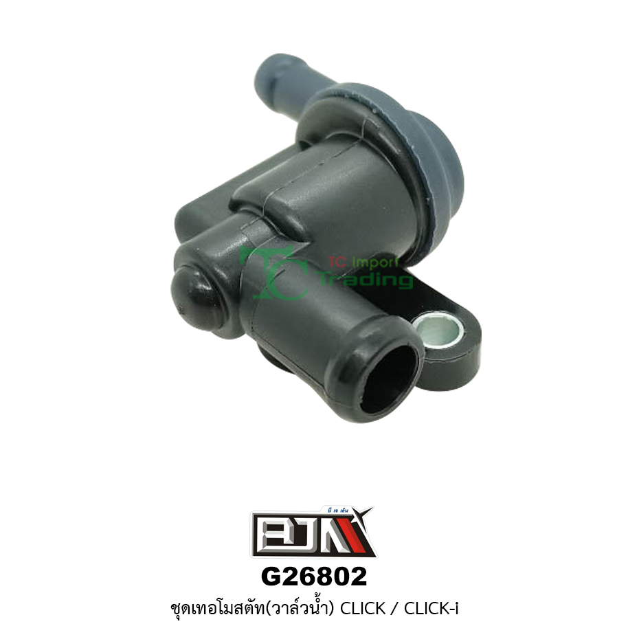 G26802 ชุดเทอโมสตัท(วาล์วน้ำ) CLICK / CLICK-I