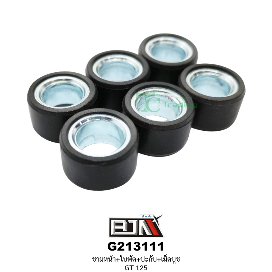 G213111 ชามหน้า+ใบพัด+ปะกับ+เม็ดบูช GT 125