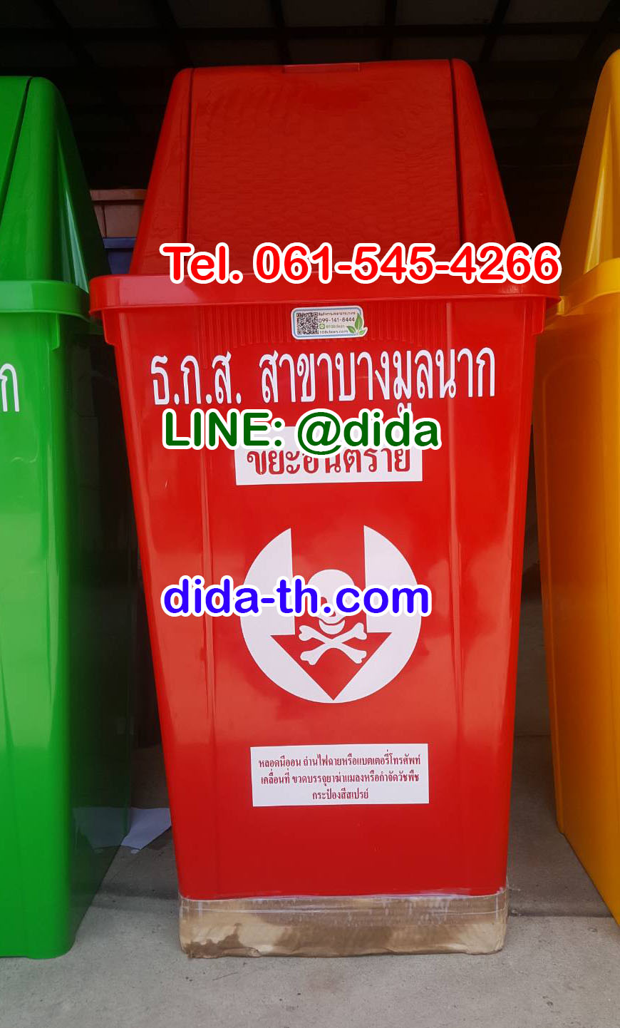 ถังขยะทรงเหลี่ยม 120 ลิตร ฝาทรงสามเหลี่ยม 2 ช่องทิ้ง