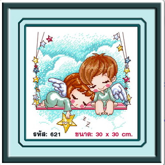 SWEETHEART 621