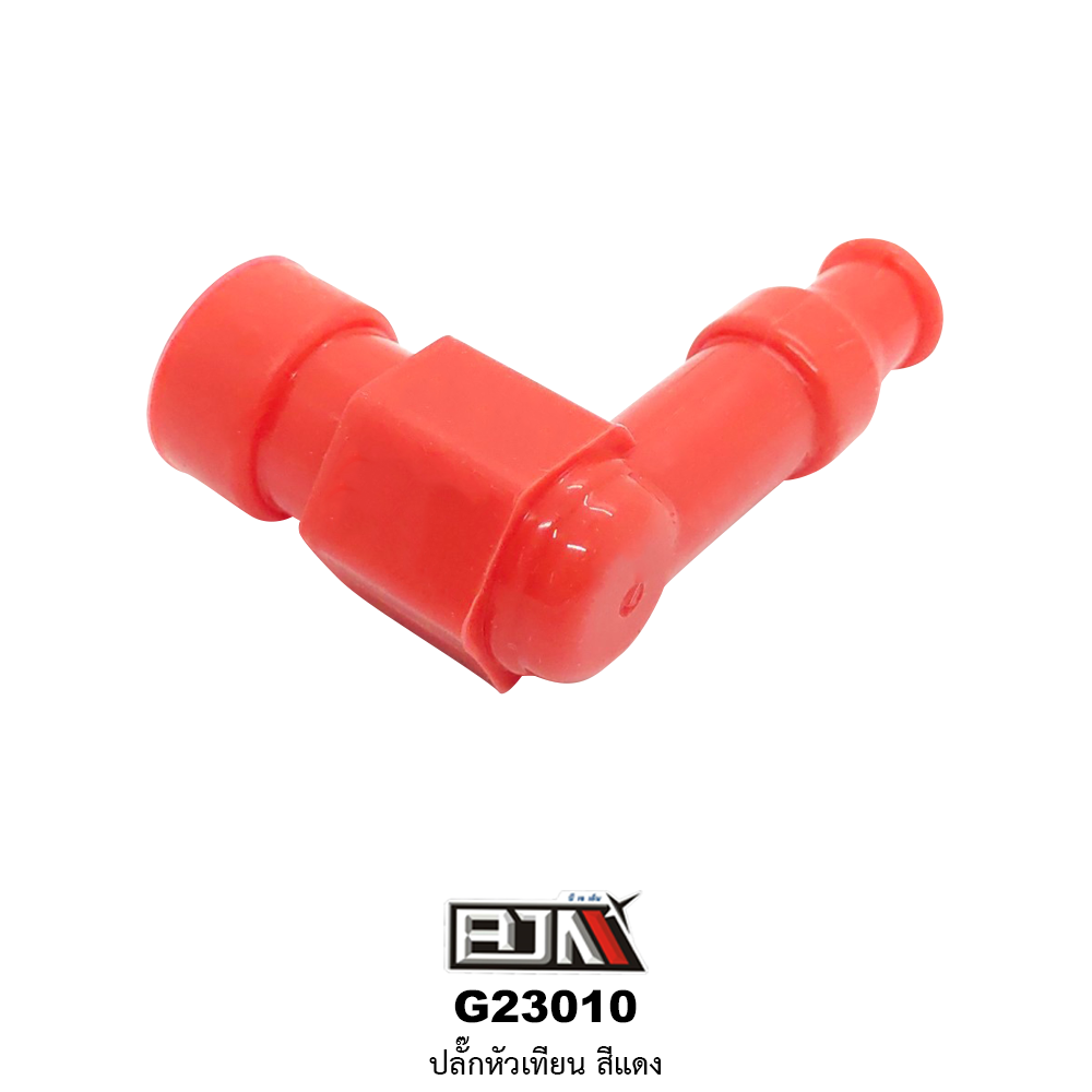 G23010 ปลั๊กหัวเทียน สีแดง ใช้ได้ทุกรุ่น
