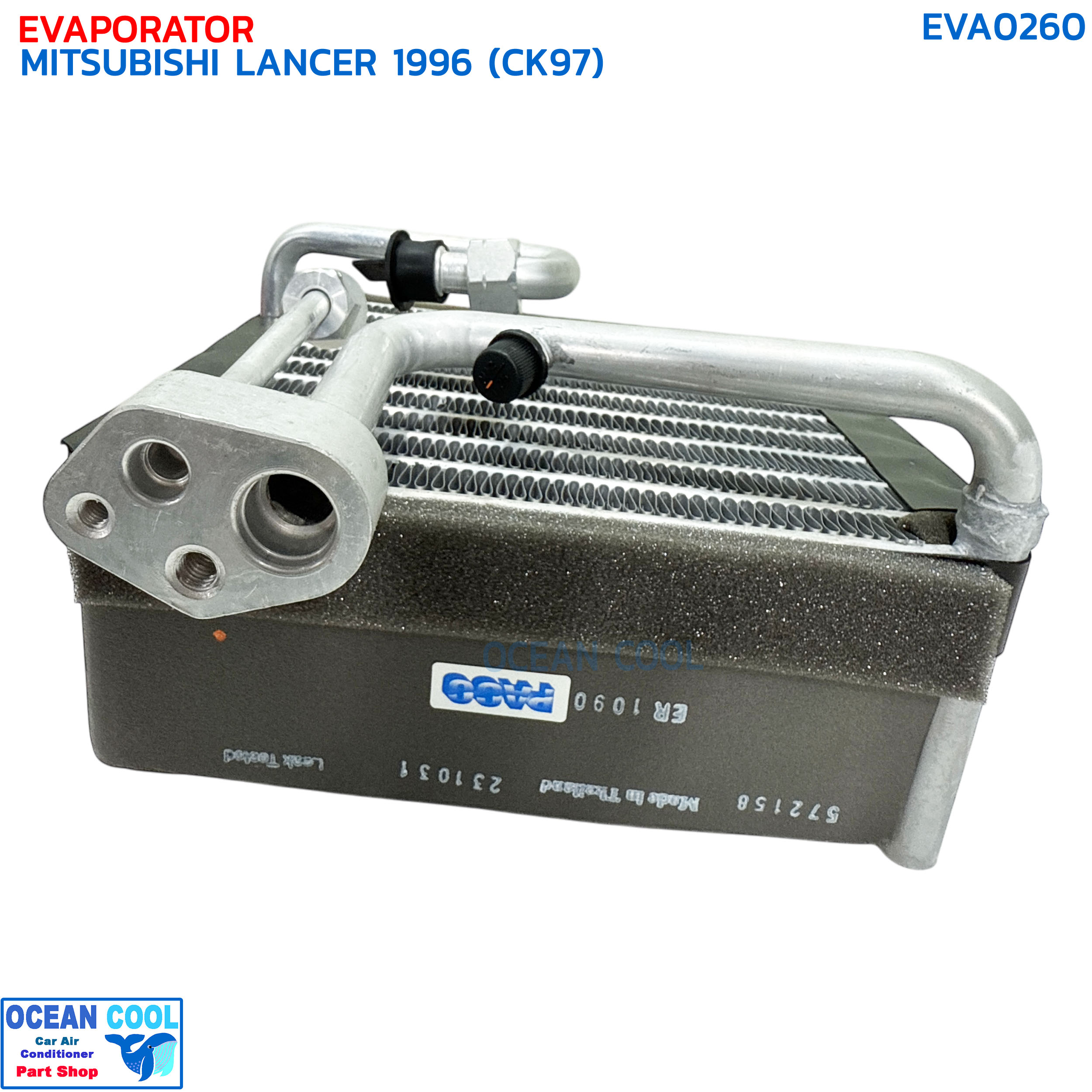 คอยล์เย็น มิตซูบิชิ แลนเซอร์ ท้ายเบนซ์ ปี 1996 EVA0260 EVAPORATOR MITSUBISHI LANCER '96-'20 CK97 คอยเย็น คอล์ยเย็น
