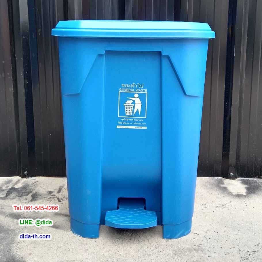 ถังขยะทรงเหลี่ยม เท้าเหยียบ 50 ลิตร