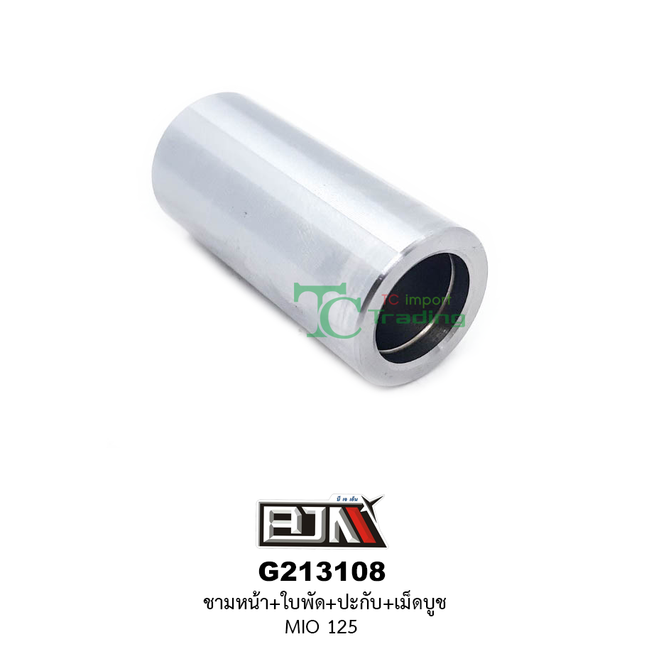 G213108 ชามหน้า+ใบพัด+ปะกับ+เม็ดบูช MIO 125