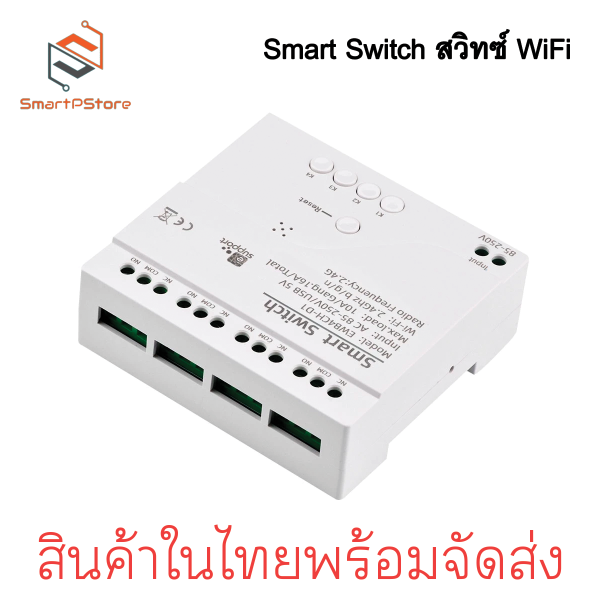 Smart Switch สวิตซ์ไวไฟ 4 ช่อง สั่งงานผ่าน มือถือ eWeLinkAC85-250V/DC7-32V/Micro USB5V
