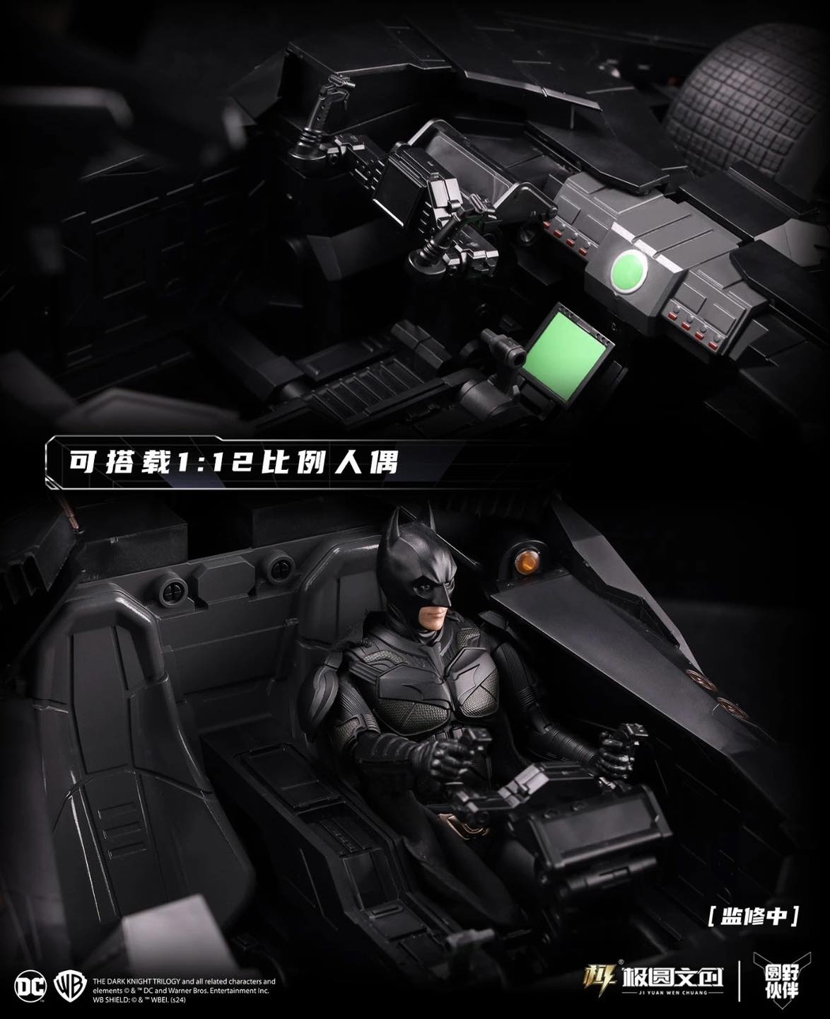 PRE-ORDER DC Modoking 1/12 BatMobile & BatBike