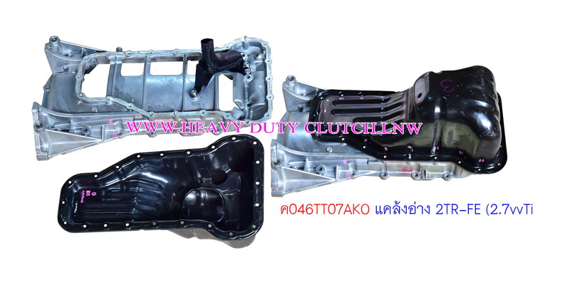 แคล้งอ่างนํ้ามันเครื่อง TT VIGO-REVO 2.7(2TR-FE)