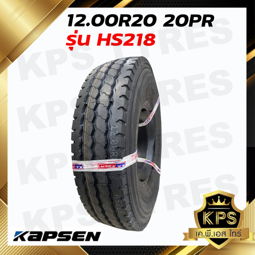 12.00R20 20PR ยี่ห้อ KAPSEN รุ่น HS218 (พร้อมยางใน+ยางรอง) ยางรถบรรทุกเรเดียล