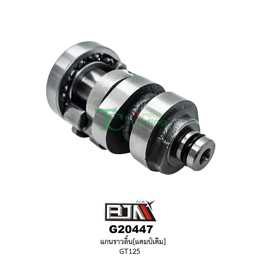 G20447 แกนราวลิ้น GT125