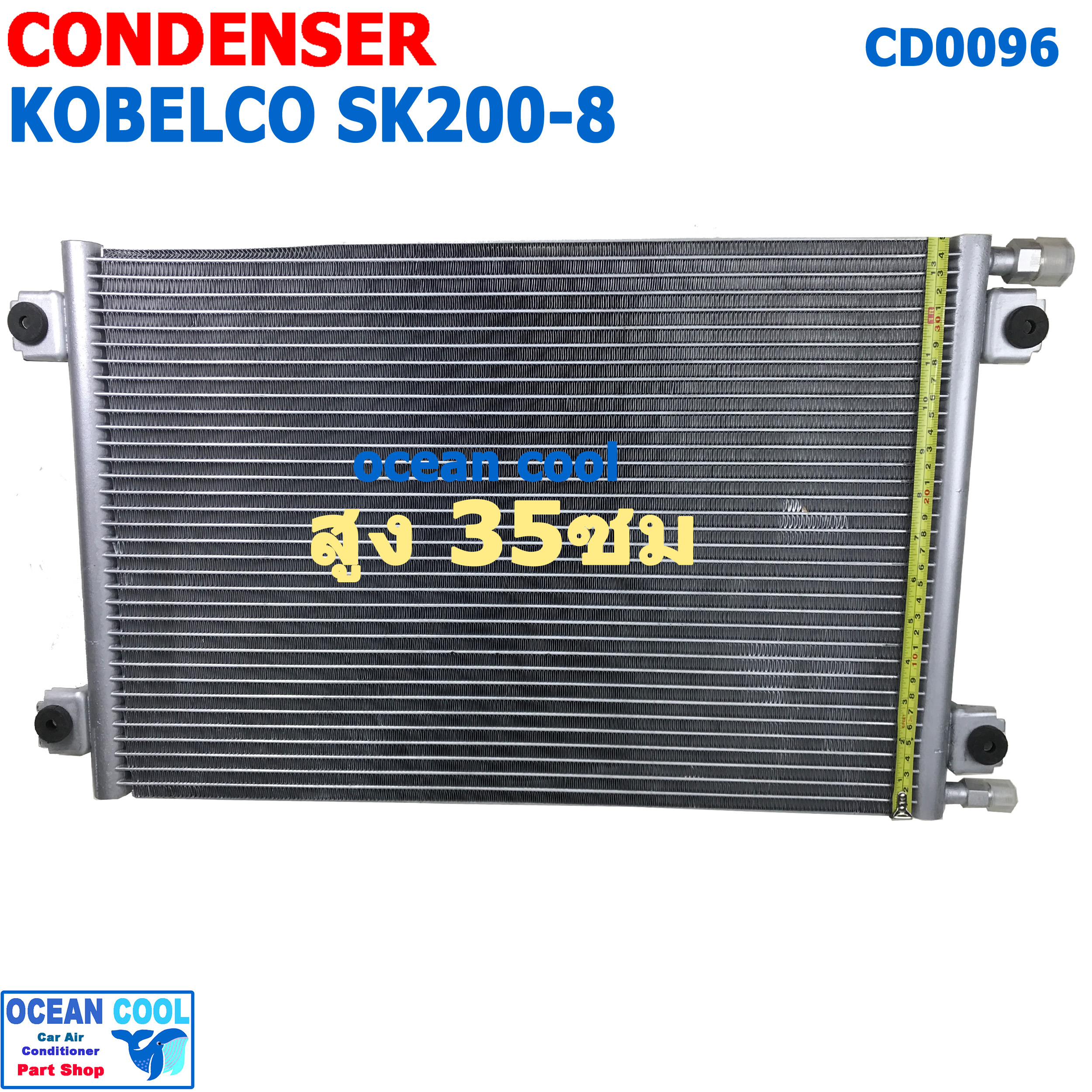 แผงแอร์ แม็คโค โกเบโก้ SK200-8 CD0096 Condenser for Kobelco SK200-8 คอยล์ร้อน รังผึ้ง
