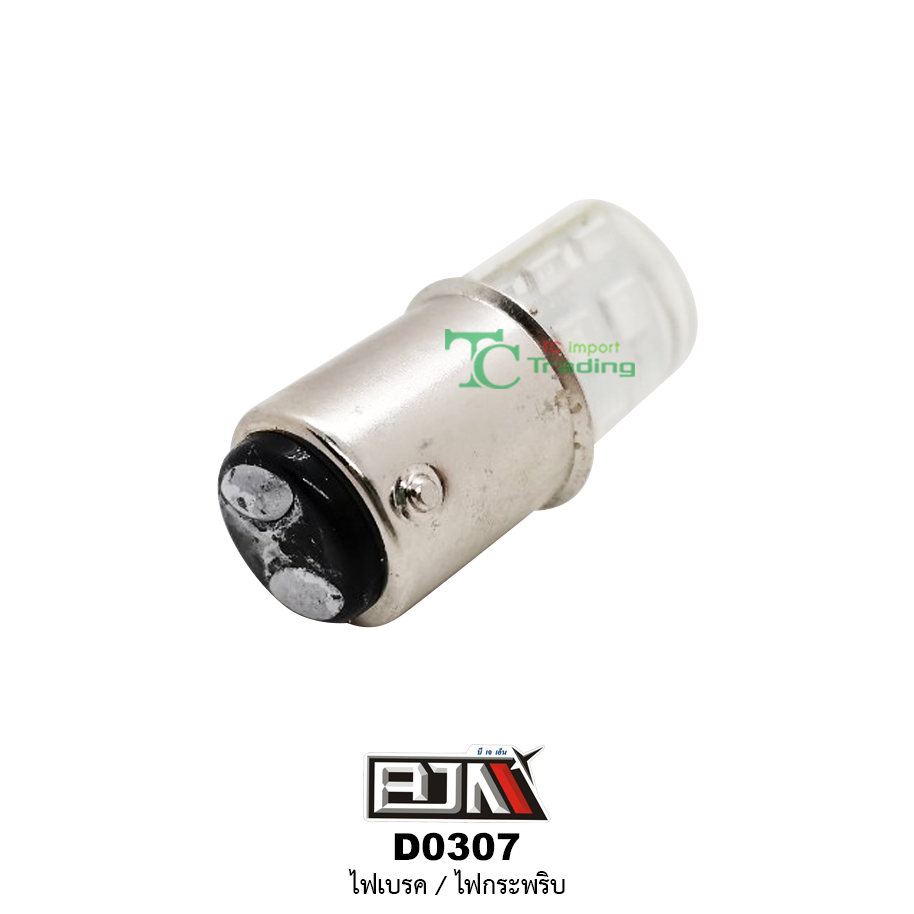D0307-B ไฟเบรคกะพริบ สีน้ำเงิน [BJN บีเจเอ็น]