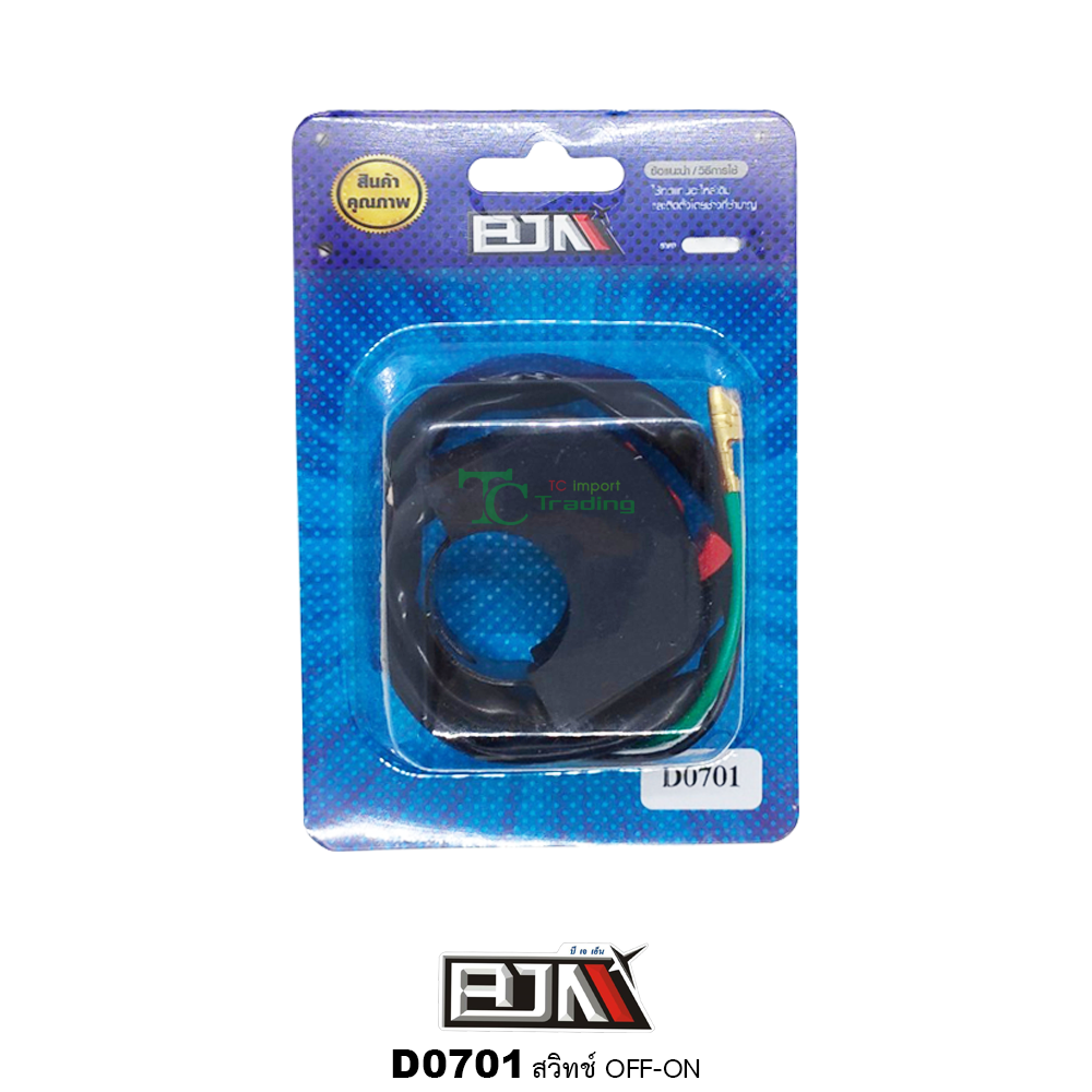 D0701 สวิทช์ OFF-ON ใช้ได้ดี