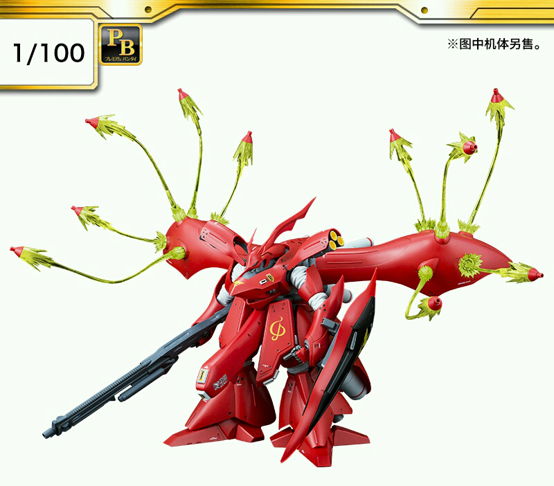 EXPANSION FUNNEL EFFECT SET FOR MG 1/100 SAZABI Ver.Ka & RE/100 NIGHTINGALE