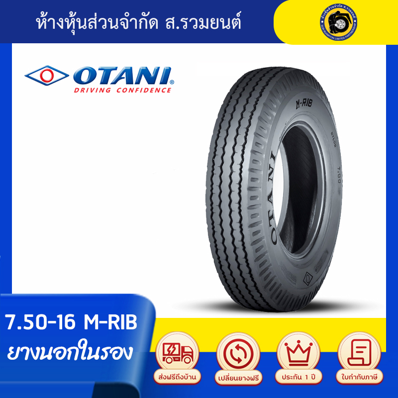 OTANI 7.50-16 M-RIB ยางโอตานิ ยางนอกในรอง ยางผ้าใบ 14 ชั้น ดอกสร้อยล้อหน้า