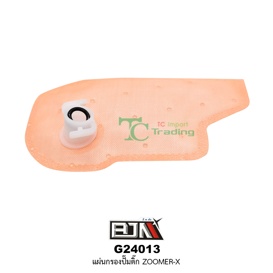 G26013 แผ่นกรองปั้มติ๊ก ZOOMER-X