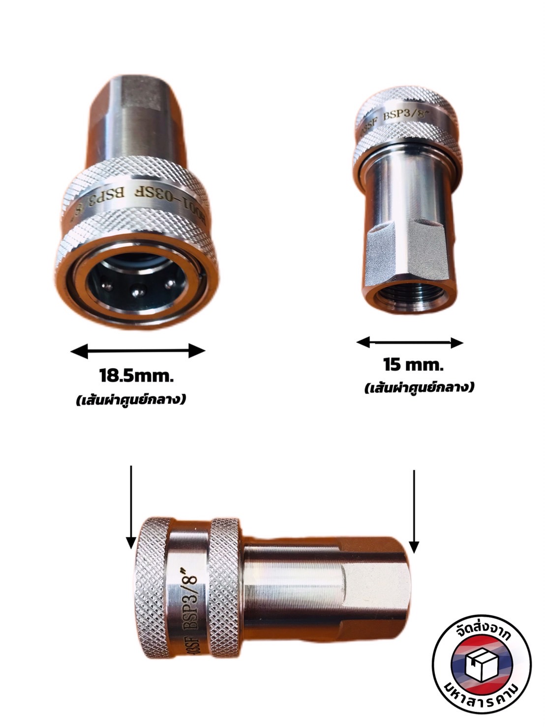 ข้อต่อน้ำมัน ข้อต่อส่งน้ำมันไฮดรอลิค ขนาด 3/8นิ้ว( Hydraulic Quick Coupler BSP 3/8") #39906