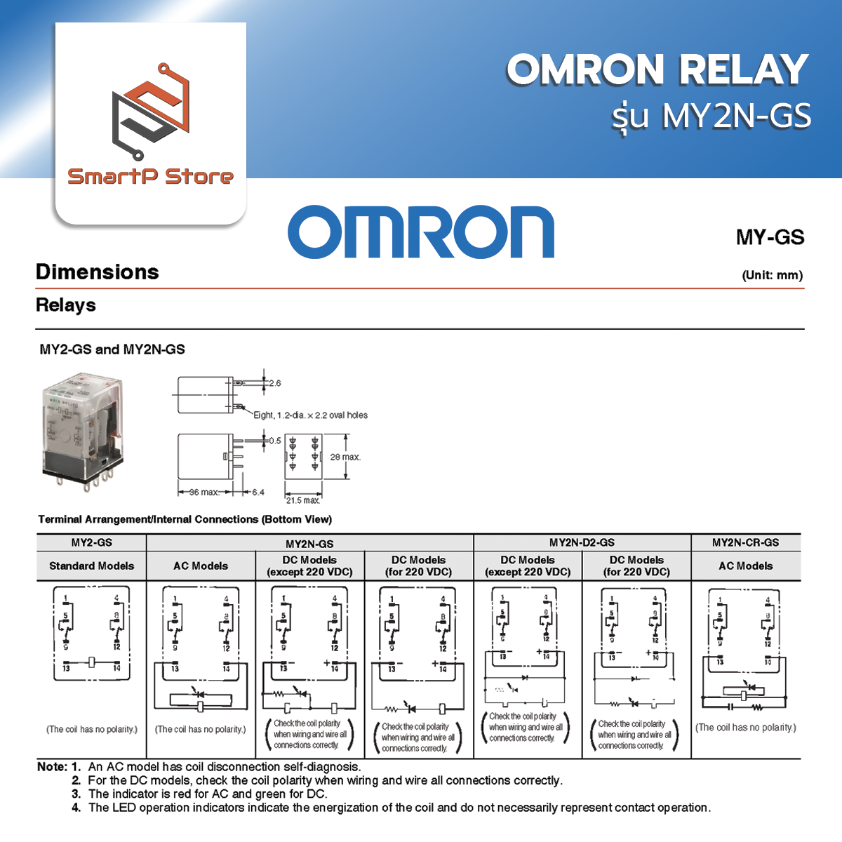 OMRON Relay รีเลย์ รุ่น MY2N-GS 220V 12V 24V Socket รีเลย์ PYF08A-E