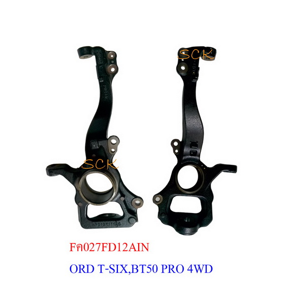 คอม้า FORD RANGER BT50 PRO 4WD ABS (FOMOCO)
