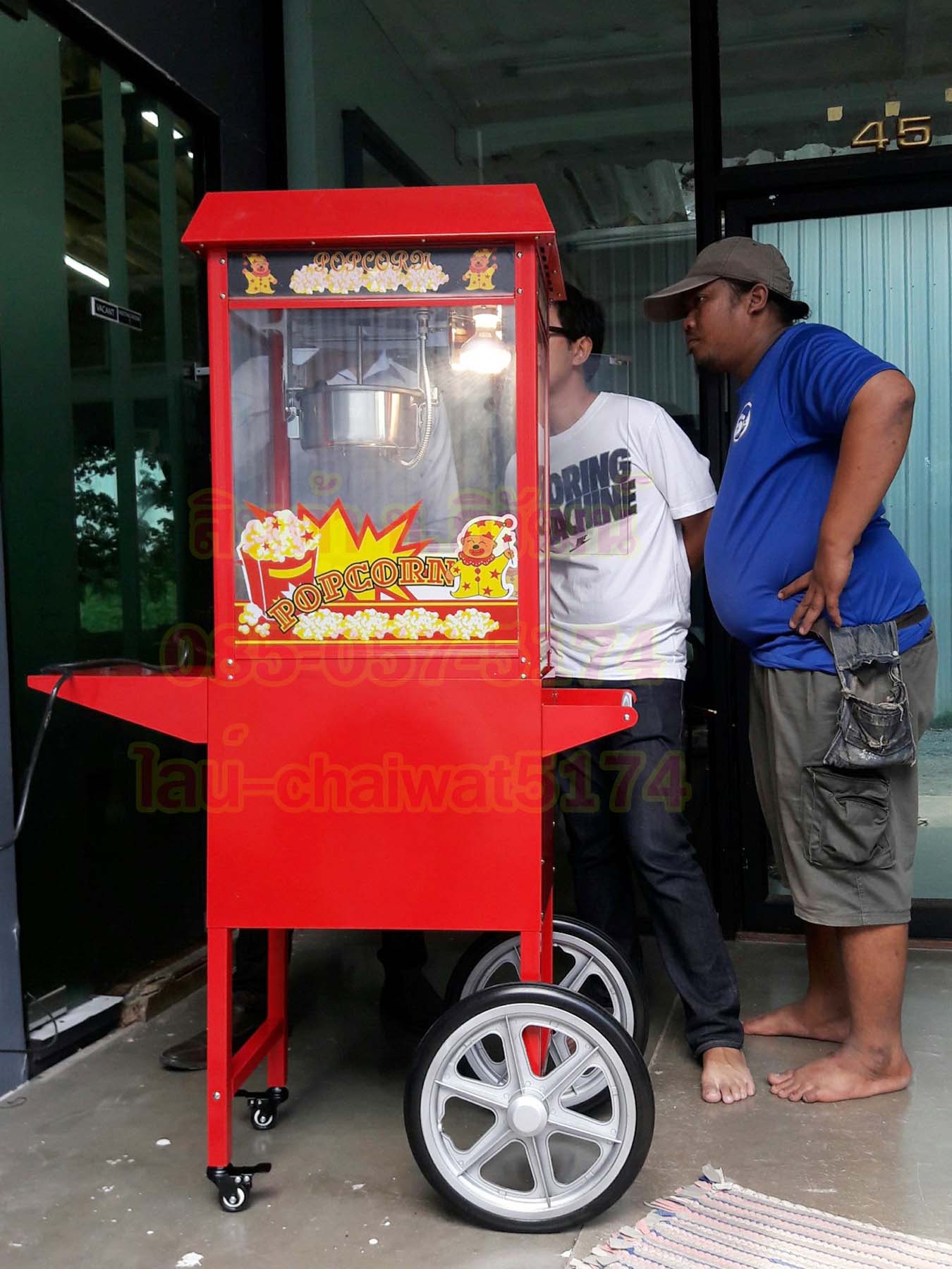 รถตู้ป๊อปคอร์นไฟฟ้า8ออน