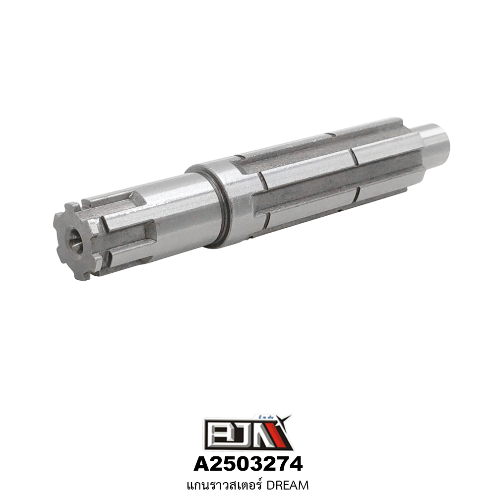 A2503274 แกนราวสเตอร์ DREAM